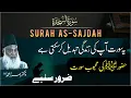 Download Lagu This Surah Can Change Your Life! - Surah As-Sajda Full With Urdu Translation By Dr Israr Ahmed