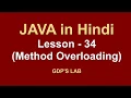 method overloading in java Lesson - 34 JAVA in Hindi