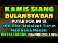 Lagu KUN FAYAKUN..‼️ MULAI DETIK INI REZEKIMU YANG TERSENDAT MENJADI LANCAR. CUKUP PUTAR 🤲 DOA INI AAMIIN