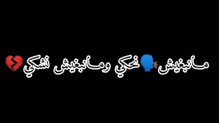 𝗦𝘁𝗮𝘁𝘂𝘁 𝘄𝗵𝗮𝘁𝘀𝘀𝗮𝗽 𝑹𝑨𝑰 𝟮𝟬𝟮𝟮 لـي نـبـغـيـهـا هـيـا دمـرتـنـي 