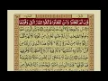 Download Lagu Surah Al Baqarah With Urdu Translation