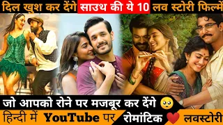top 10 best south love story movies in hindi dubbed available on youtube best romantic movies