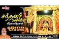 Lagu Sandanam Manakkuthu | Veeramanidasan | Ayyappan Video Song | Ayyappan Songs in Tamil