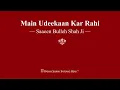 Download Lagu Main Udeekaan Kar Rahi - Saaeen Bulleh Shah Ji - RSSB Shabad