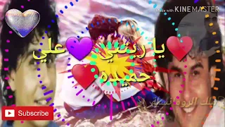 قمه الإحساس   ياريتني   على حميده   تصميمي         عادل أحمد   ملك الرومانسية دندنها