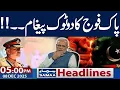 Lagu Pakistan India Conflict | CDF Munir Warns Afghanistan | 05 PM News Headlines | 8 Dec 2025 | Samaa TV