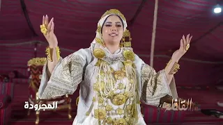 سلسلة القافلة التراثية        المجرودة   الفنانة  منال احمد دندنها