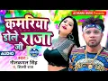 Download Lagu Kamariya Gole Gole Dole Raja Ji Dj Remix Neelkamal Singh New Bhojpuri Hard Dholki Mixx Dj Vikash
