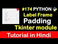 Label Frame Padding by using the Tkinter module in python Complete Python tutorial 2020