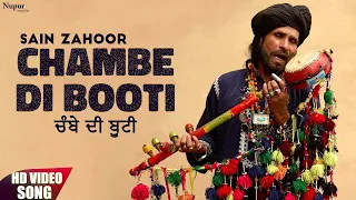 sain zahoor chambe di booti punjabi sufi folk songs full punjabi video songs nupur punjabi