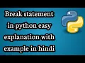 Break statement in python easy explanation with example in hindi