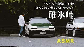  asmr usui touge initial d 