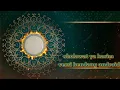 Download Lagu sholawat ya karim | versi koplo kendang android