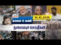 Lagu காலை 8 மணி தலைப்பு செய்திகள் | Tamil Janam | Headlines | Tamilnadu | #newsupdate