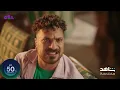 مسلسل العتاولة 2 الحلقة ٧  |  لو ليك في الهوا فأنا عندي الدوا | حصرياً في رمضان
