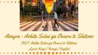 Aimyon - Ashita Sekai ga Owaru to Shitemo | OST. Ashita Sekai ga Owaru to Shitemo |LIRIK KAN/ROM/ENG