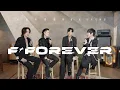 F✦FOREVER 恆星不忘，當然也不會忘記阿信的生日！