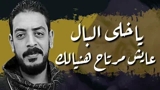ميلة الليالي ع ولاد الاصول محمود السوهاجي  ميلة الليالي ع ولاد الاصول محمود السوهاجي