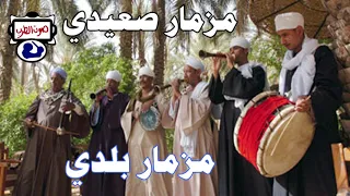 مزمار بلدي مزمار صعيدي  دندنها
