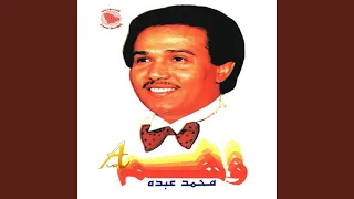 Hala Bi Al Tayeb Al Ghali 