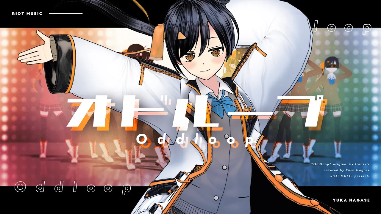オドループ (Oddloop) - フレデリック // covered by 長瀬有花