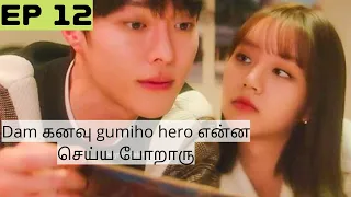 gumiho human ep 12 part 1