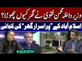 Download Lagu Inside the Mysterious House in Islamabad - Why Did Mohsin Naqvi Leave? - Talk Shock