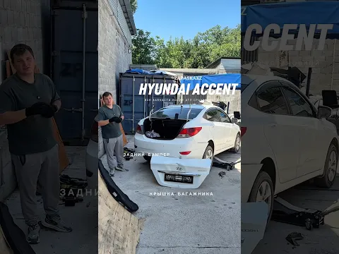 Как подходит наша крышка багажника для Хендай Акцент СМОТРИ ВИДЕО
