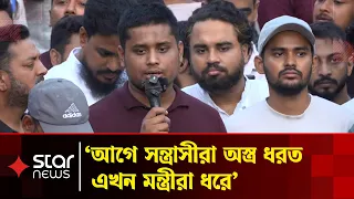 আ. লীগ চুরি করে সফল হয়েছে, আর বিএনপি চুরি করতে গিয়ে ধরা পড়েছে: হাসনাত