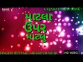 Matala Upar Matalu(Official Video)Devpagli,Jigar Thakor,New Gujarati Song 2021, HD VIDEO