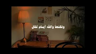 معاذ الله اني ما يئست 