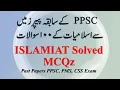 Download Lagu Islamiat Solaved MCQz of Lecture PPSC Past Papers CSS FCPS Preparation