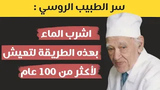 99 يرتكبون هذا الخطأ عند شرب الماء عزز صحتك في 7 أيام 