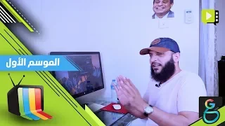 عبدالله الشريف حلقة 6 ماشربتش من نيلها 