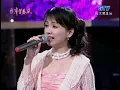 蔡幸娟_遙遠寄相思(200603)