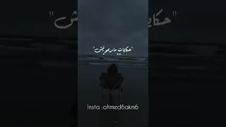 قدام مرايه عمرى غناء احمد سعد 