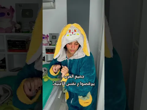حصل 😂