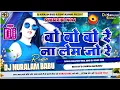 Download Lagu bo bo bo re na lem jo re insta #viral song #dj remix | #sagar sangam hard bass mix dj nuralam babu