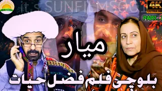 FAZAL HAYAT BALOCHI FILM MAYAR VIRAL BOTA NEW UPDATE 2025  FAZAL HAYAT BALOCHI FILM MAYAR VIRAL BOTA NEW UPDATE 2025