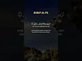 Download Lagu Surah Al-Fil