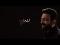 الصحيح الغلط - Mustafa Alrubai