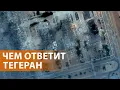 Download Lagu Последствия ударов США по Ирану. Атака на Киев. Тихановский на свободе. НОВОСТИ