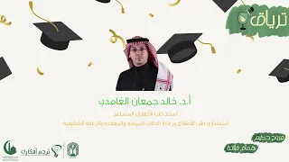 بودكاست ترياق 1 ماذا بعد كلية الطب 