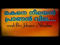 Download Lagu #makane neeyen pranan vila|#beautifulmalayalamchristiansong|Bro #JhonsonNilambur#Churchoflivingwater