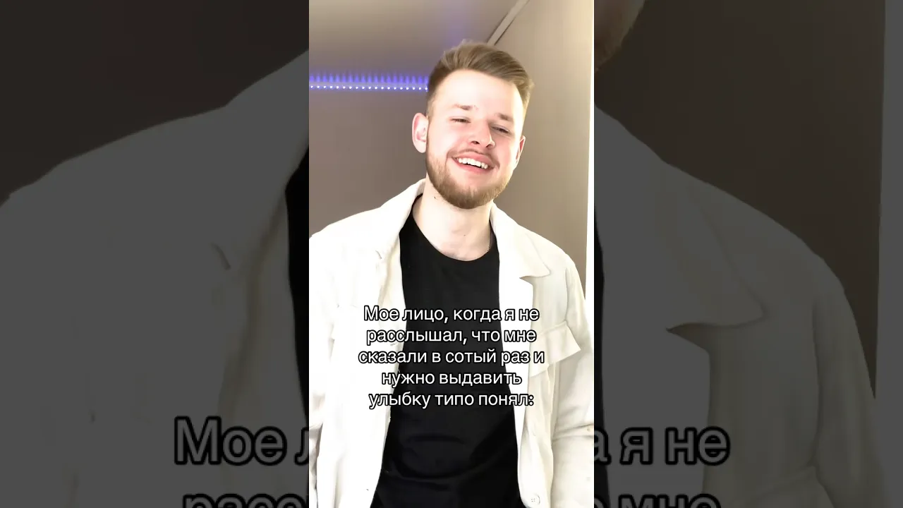Улыбайся