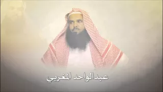 عبدالواحد المغربي أنا العبد  عبدالواحد المغربي أنا العبد