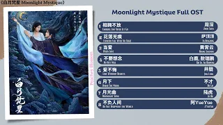 Moonlight Mystique Full OST 白月梵星 影视原声带 