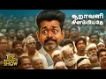 Download Lagu TVK - ஸ்தம்பித்த திருச்சி - VIJAY -ஐ மறைமுகமாக விமர்சித்த CM STALIN | MODI MANIPUR | Imperfect Show