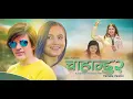 Download Lagu Chahanchhu 2 by  Rachana Rimal /Ft Robhit Pokharel, samarika Dhakal !  New Nepali song 2079 - 2022