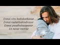 Ennai vitu kodukathavar jesus song lyrics